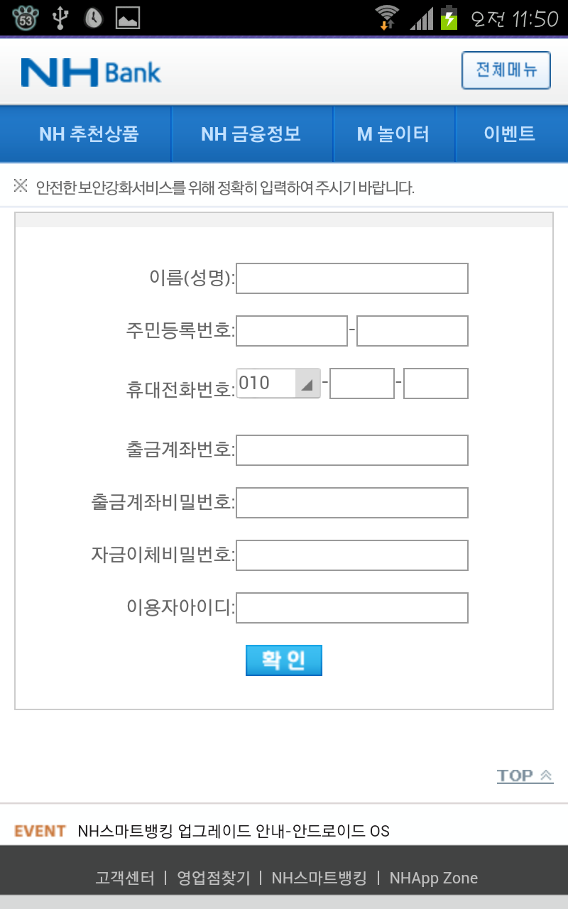 Screenshot_2012-11-23-11-50-35.png