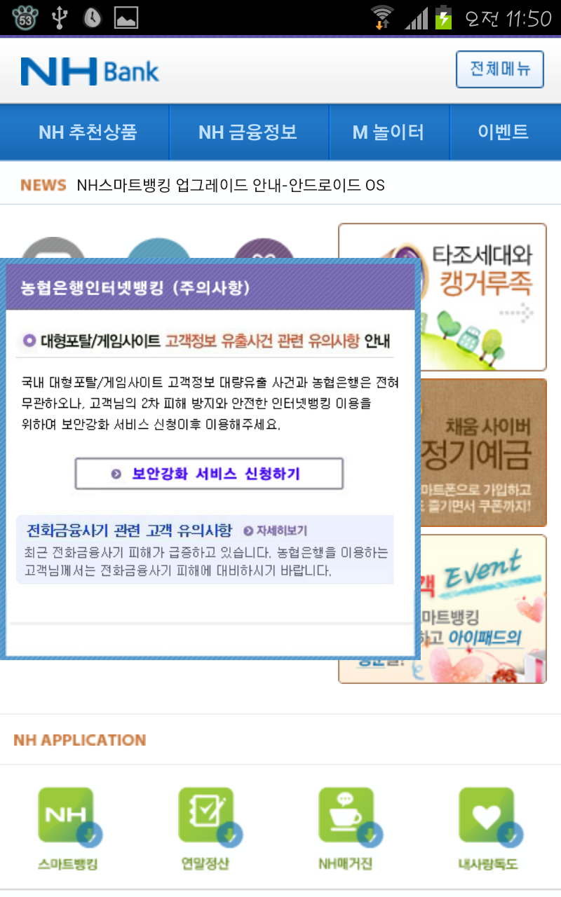 Screenshot_2012-11-23-11-50-46.png