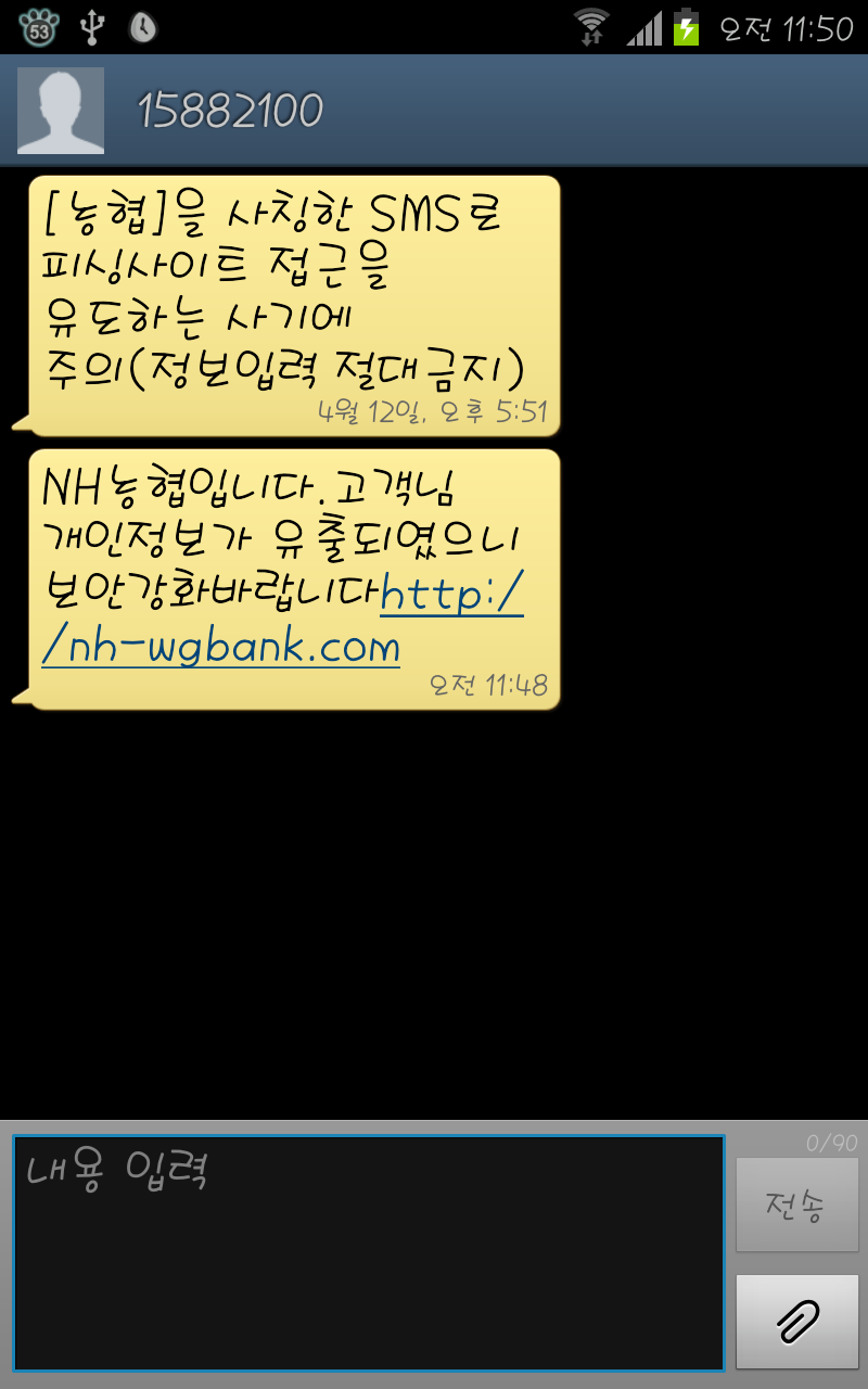 Screenshot_2012-11-23-11-50-12.png