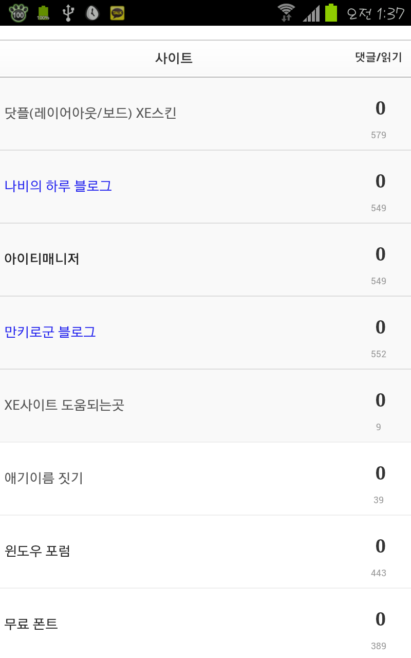 Screenshot_2012-11-25-01-37-40.png