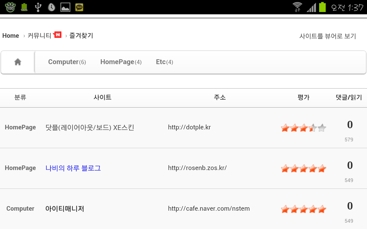 Screenshot_2012-11-25-01-37-59.png